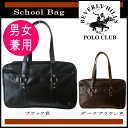【送料無料】BEVERLY HILLS POLO CLUB(ビバリーヒルズポロクラブ)スクールバッグ 学生かばん 手提げ鞄 通学バッグ ビジネスバッグ 12-6588 ブラック色 ダークブラウン色【RCP】