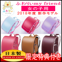 【送料無料】2018年モデル 新作 ふわりぃランド