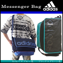 【送料無料】adidas(アディダス) メッセンジャーバッグ メンズ ショルダーバッグ ネイビー×ブルー色 ブラック×グリーン色【RCP】