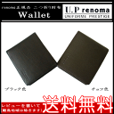 【送料無料】人気ブランド U.P renoma正規品(レノマ...