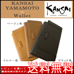 KANSAI YAMAMOTO正規品(<strong>山本寛</strong>斎 ヤマモトカンサイ) レディース 婦人用本革二つ折り長財布 小銭入れ付き。MJ4506 イエロー色 ベージュ色 ブラック色 オレンジ色 ワイン色