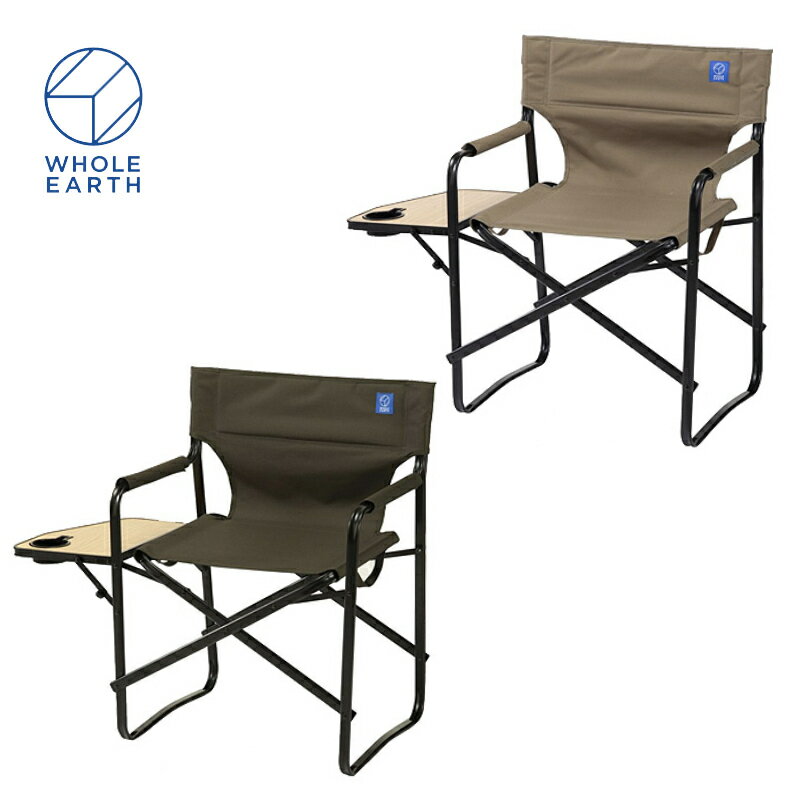 ★数量限定入荷★WHOLE EARTH★ホールアース★Folding Deck Chair★ディレクターチェア★テーブル付きチェア★アウトドアチェア★ディレクターチェアテーブル付き★<strong>キャンプ</strong>チェア★観戦チェア★フォールディングチェア★折り畳み椅子★送料無料★