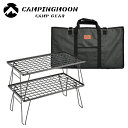 ★キャンピングムーン★CAMPINGMOON★アウトドア フィールドラックセット★ブラック★230B-2TB★スタッキングフィールドラック★キャンピングフィールドラック★送料無料★