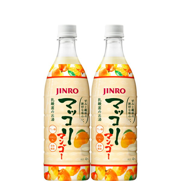 【送料無料】眞露 マッコリ マンゴー ペット 750ml×2本【韓国 ジンロ 女性大人気 女子会 リラックス タイム 家飲み】