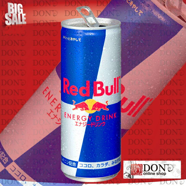 【送料無料】レッドブル Red Bull エナジードリンク 缶 250ml (2ケース/48缶入)【...:don-online01:10001077