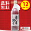 【送料無料】【赤しそジュース】トーノー 赤しそ搾り 12本セット【東濃 / シソ】 6,910円