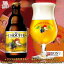 ラ・シュフ LA CHOUFFE 330ml 瓶【ベルギー発泡酒・スペシャルエール】
