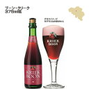 ブーン・クリーク BOON KRIEK 375ml 瓶【ベルギービール・ランビック/フルーツビール】