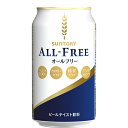 【ノンアルコール】サントリー オールフリー 350ml缶(1ケース/24缶入り)
