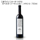 【赤ワイン】カーサ・マデロ カベルネ・ソーヴィニヨン メキシコ 750ml