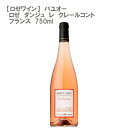 【ロゼ】バユオー ロゼ ダンジュ レ クレールコント ロゼ 750ml