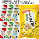 【送料無料】【父の日にもおすすめ!】グランドキリン缶+栄養たっぷりセット!350ミリ缶12缶+じゃり豆大袋セット!【キリン/グランドキリン/IPA/JPL/ホワイト/エール/ビタミンE/オレイン酸/美容/健康/パーティー】