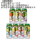 【送料無料】 もぎたてシリーズ よりどり3種×6缶セット(合計18缶)大阪限定販売