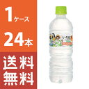【送料無料】 い・ろ・は・す みかん 555mlPET 1ケース 24本 セット 【コカ・コーラ / 代引き不可】