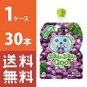 【送料無料】 ミニッツメイドぷるんぷるんQooぶどう 125gパウチ 1ケース 30本セット 【コカ・コーラ / 代引き不可】
