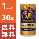 【送料無料】 ジョージアヨーロピアンコクの微糖 185g缶 1ケース 30本セット 【コカ・コーラ / 代引き不可】