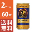 【送料無料】 ジョージアヨーロピアンコクの微糖 185g缶 2ケース 60本セット 【コカ・コーラ / 代引き不可】
