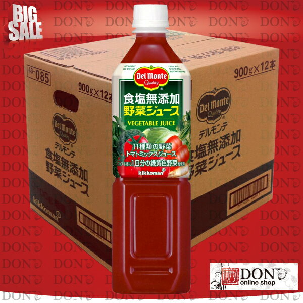 デルモンテ 食塩無添加野菜ジュース 900mlPET【1ケース12本】...:don-online01:10000767