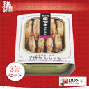 KK 缶つまP 北海道産 子持ちししゃもEO 3缶セット...