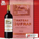 【赤ワイン】シャトー・クフラン フランス 750ml