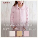 ロングカーディガン ルームウェア シンプル 無地・ストライプ adorno Bear Warm/ベアウォーム 着丈80