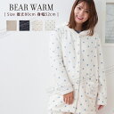 5%OFF早割クーポン ラッピングOK 吸湿発熱 BEAR WARM ロングカーディガン 着る毛布