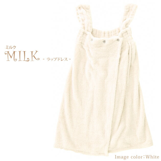 【MILK】　ミルク　ラップドレス　ルームウェア　マイクロファイバーバーゲンセール