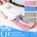 クールマット HieHie mat 塩 結晶で冷やすから安心安全!冷却マット ひえひえマット ヒエヒエマットギフト 節電 暑さ対策 グッズ 熱中症対策 口コミ30%OFF!送料無料・ポイント10倍!レビュー記入でクールタオルプレゼント【HieHie mat】冷え冷えマット ベッド・布団にも(45×120cm)冷却 クール 節電 暑さ対策 熱中症対策 ひえひえマット クールマット マット 冷却マット お買い物マラソン 2013 クールマット HieHie mat 塩 結晶で冷やすから安心安全!冷却マット ひえひえマット ヒエヒエマットギフト 節電 暑さ対策 グッズ 熱中症対策 口コミ30%OFF!送料無料・ポイント10倍!レビュー記入でクールタオルプレゼント【HieHie mat】冷え冷えマット ベッド・布団にも(45×120cm)冷却 クール 節電 暑さ対策 熱中症対策 ひえひえマット クールマット マット 冷却マット お買い物マラソン 2013