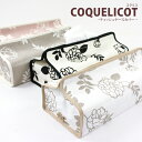 ＊TISSUES　CASE＊donapaula＊人気の北欧柄　Coquelicot(コクリコ) ティッシュケース