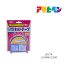 粘着タイプパテづけ用ネットテープ|50mmX20m|B074|アサヒペン