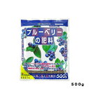 ブルーベリーの肥料|500G|花ごころ|園芸用品・ガーデニング用品