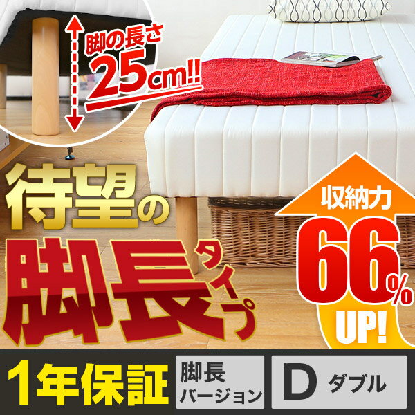 ベッド 脚付きマットレスベッド 送料無料 bed 脚長バージョンベッド ダブル 一体型 cocoa ...:dondon:10002036