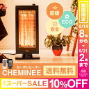 【5H限定もれなくP10倍★本日21時から】 カーボンヒータ...