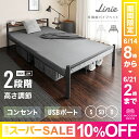 【5H限定もれなくP10倍★本日21時から】 パイプベッド ...