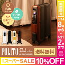 【5H限定もれなくP10倍★本日21時から】 オイルヒーター...
