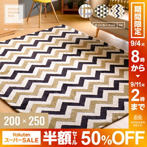 【6500円オフで6490円★9/11 2時まで】 ラグ ラグマット 北欧 おしゃれ 200×250 送料無料 北欧風 北欧調 北欧柄 北欧デザイン 北欧カラー ノルディック ノルディック柄 かわいい 可愛い 長方形 ホットカーペット対応 床暖房対応 オールシーズン 春 夏 秋 冬