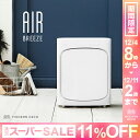 【エントリーでP10倍★本日20:00〜23:59】 空気清...