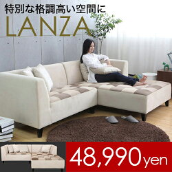 カウチソファーLanzaモダンテイストモダンリビング北欧テイストナチュラルテイストシンプルテイストデザイナーズシンプル3人掛けソファーソファダイニングオットマンポケットコイル