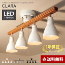 ライト 照明 おしゃれ led ダイニング用 食卓用 リビング用 居間用 照明器具 シーリングライト ペンダントライト スポットライト 4灯 6畳 8畳 リビング キッチン 寝室 北欧 カフェ風 モダン レトロ 照明器具 ledライト led照明 天井照明
