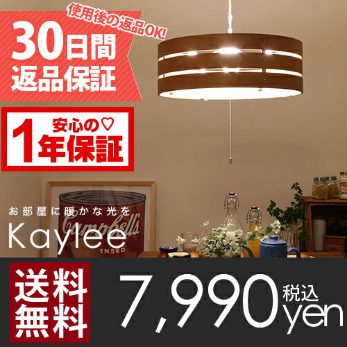 照明 【1年保証】【送料無料】シンプルモダンライト照明 Light Kaylee ケイリー…...:dondon:10001784