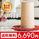 加湿器 送料無料 超音波加湿器 ハイブリッド式加湿器 アロマ加湿器 卓上 オフィス おしゃれ 大容量 ハイブリッド式 超音波 リモコン タワー型 木目調 ウッド JUN