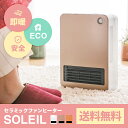 【1000円オフで3990円】 ヒーター あす楽 送料無料 足元 オフィス ファンヒーター 電気 セラミックヒーター 人感センサー セラミックファンヒーター パネルヒーター 暖房器具 省エネ 節電 エ