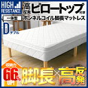 ベッド 脚付きマットレスベッド 送料無料 bed 高反発ベッド ピロートップ 脚長ベッド 