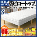 ベッド 脚付きマットレスベッド 送料無料 bed 高反発ベッド ピロートップ 脚長ベッド 