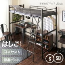 ロフトベッド 2段ベッド 二段ベッド はしご パイ