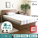 ベッドフレーム 送料無料 北欧 シングル セミダブル ダブル ベッド下収納付き すのこ 脚 高さ調整 跳ね上げ式 ヘッドボード 宮付き 木製 おしゃれ かわいい fino