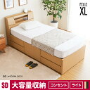 【もれなくP10倍★本日20:00〜23:59】 ベッド ベッドフレーム 送料無料 セミダブル 大
