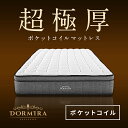超極厚 25cm マットレス シングル セミダブル ダブル ...