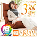 【4H限定もれなくP10倍★600円オフで4390円】 座椅子 座イス 座いす 送料無料 北欧 リクライニング コンパクト ハイバック 低反発 クッション 通気性 メッシュ ワイド ロング オールシーズン 椅子 イス チェア チェアー ソファー ベッド