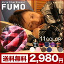 【送料無料】《マイクロファイバー毛布 FUMO 全11色》モダンデコが冬を暖かくします!【送料無料】ブランケット 静電気防止 ECO 電気代 節約 マイクロファイバー 毛布 ショート 新生活